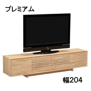 カリモク ソリッドボード プレミアムオーダー QT7037XR-A QT7037UL-A QT7037QP-A 幅204 送料無料 テレビボード テレビ台