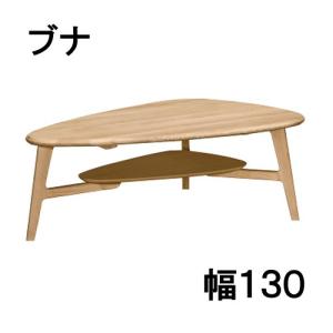 カリモク リビングテーブル TU4653V000（右） TU4654V000(左) 幅130 ブナ 送料無料｜yorokobi