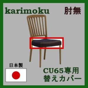 カリモク家具（KARIMOKU FURNITURE） (6月29日より値上がり)カリモク