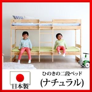 組み立て式ベッドフレーム 匠-たくみ- ひのき材 二段ベッド ナチュラル 安心の日本製 スノコ ノックダウン｜yorokobi