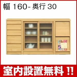 天板 チェスト 80キャビネット ラック チョイス 幅160 奥行30 送料無料