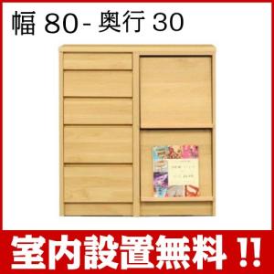 天板 チェスト ラック チョイス 幅80 奥行30 送料無料