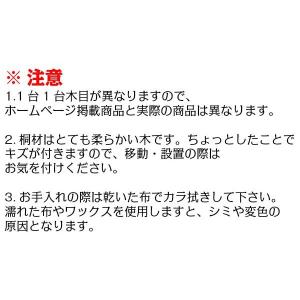 総桐押入タンス 4段 ROT-75 桐材 送料...の詳細画像4