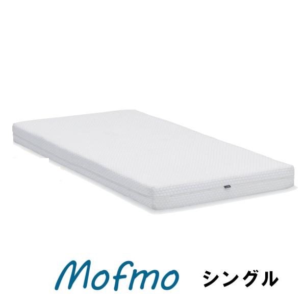 カリモク Mofmoモフモ マットレス シングル NN21S4HO 送料無料