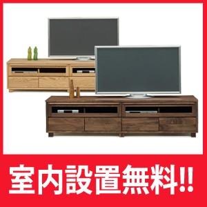 展示品■IDC大塚■岡製作所■アンリ■ウォールナット■200TVボード■テレビ台 岡製作所 テレビボード アンリ 200 ウォールナット・レッドオーク 送料