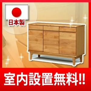 サイドボード エムケー 118 アルダー送料無料 日本製