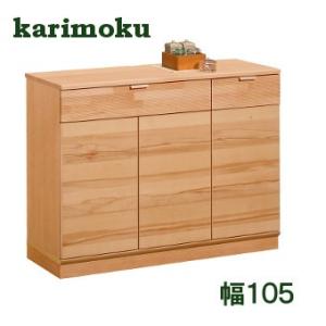 カリモク家具（KARIMOKU FURNITURE） カリモク スリットボード