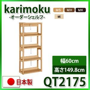 【カリモク】木製デスクと2段棚のセット ボナシェルタ カリモク 兄弟デスク3点セット (デスク2台 シェルフ