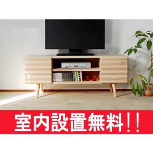 テレビボード すぎまる 150 燻煙杉材送料無料 日本製テレビ台｜yorokobi