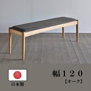 シキファニチア ベンチ ノース 幅120 ウォールナット材 ブラック