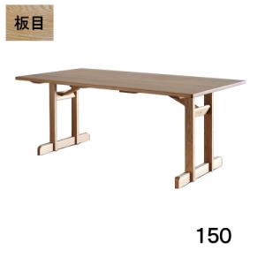 ダイニングテーブル ティーテーブル　150　レッドオーク材（板目）　食卓テーブル｜yorokobi