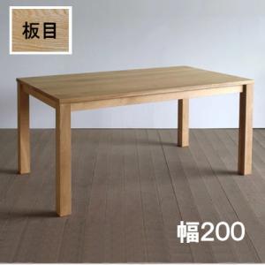 ダイニングテーブル 食卓テーブル モリス レッドオーク(板目) 幅200 奥行80/85/90｜yorokobi