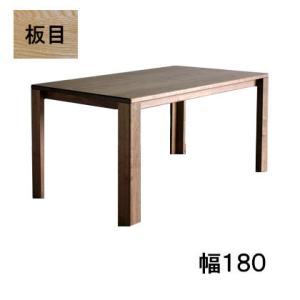 ダイニングテーブル 食卓テーブル プレーン レッドオーク(板目) 幅180 奥行80/85/90｜yorokobi