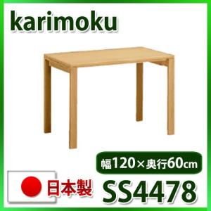 ユーティリティ プラス（カリモク家具） カリモクデスク