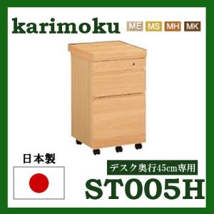 ボナシェルタ カリモク 基本3点セット (デスク ワゴン ブックスタンド