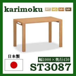 ボナシェルタ カリモク家具 ST4578 XR デスク ウォールナット材 幅