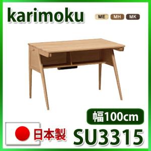 ボナシェルタ カリモク 基本3点セット (デスク ワゴン ブックスタンド