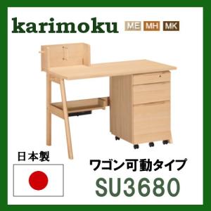 スパイオ キッズ カリモクデスク スパイオキッズ SU3615ME SU3615MS