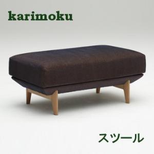 カリモク家具（KARIMOKU FURNITURE） カリモク 本革スツール