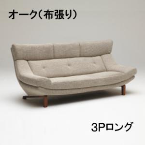 カリモク家具（KARIMOKU FURNITURE） カリモク 3Pソファー 本革