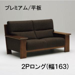 カリモク家具（KARIMOKU FURNITURE） カリモク 本革2Pロングソファー