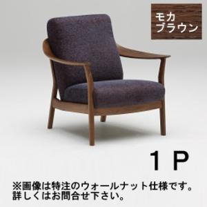 カリモク家具（KARIMOKU FURNITURE） カリモク ソファー1P WU4600K547