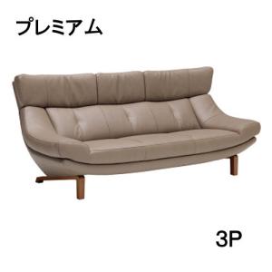 カリモク 本革3Pソファー ZU4653R448　プレミアムオーダー　送料無料