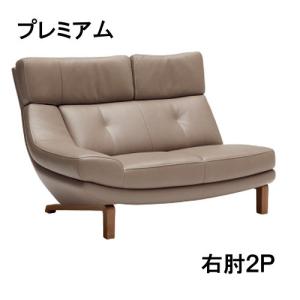 カリモク 本革　右肘2Pソファー ZU4668R448　プレミアムオーダー　送料無料