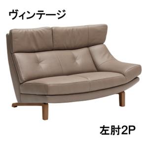 カリモク 本革　左肘2Pソファー ZU4669N448　ヴィンテージオーダー 送料無料