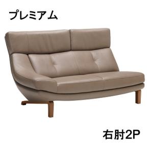 カリモク 本革　右肘2Pソファーロング ZU4678R448　プレミアムオーダー 送料無料