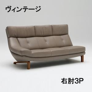 カリモク 本革　右肘3Pソファー ZU4688N448　ヴィンテージオーダー 送料無料