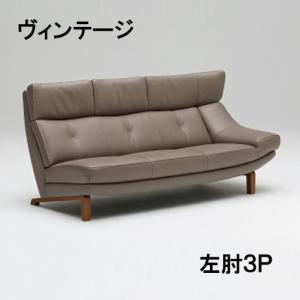 カリモク 本革　左肘3Pソファー ZU4689N448　ヴィンテージオーダー 送料無料