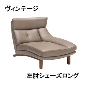 カリモク 本革　左肘シェーズロング ZU4699N448　ヴィンテージオーダー 送料無料