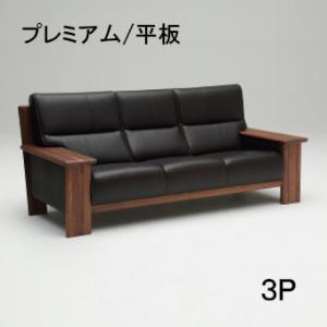 カリモク　三人がけ本革ソファー 人気のkarimoku(カリモク家具)より本革を使用したZT8303 3人掛け