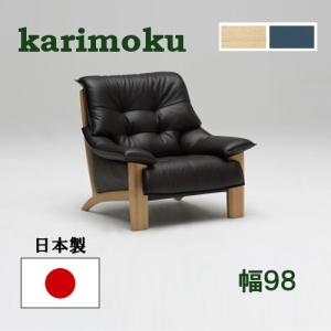 カリモク家具 karimoku WT33モデル 1人掛けソファ 本革張 カリモク家具（KARIMOKU FURNITURE） カリモク ソファ 1人掛け WT33