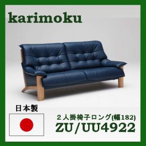 カリモク ソファセット 楽天市場】[スタンプで最大3,000円OFF!] 【開梱設置付】カリモク