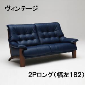 カリモク 2Pロングソファー 幅182 本革 ZU4972N570 ヴィンテージオーダー　送料無料｜yorokobi