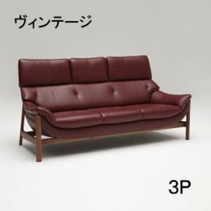 カリモク 本革3Pソファー ZU6253N535　ヴィンテージオーダー 送料無料