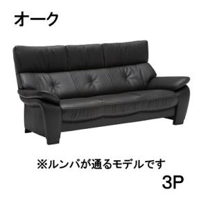 カリモク家具（KARIMOKU FURNITURE） カリモク 本革3Pソファー