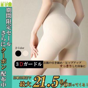 2022新発売セール】産後 ガードル ぽっこりお腹  補正下着 太もも 痩せ ガードル ハイウエスト ヒップアップ 丸まらない 足痩せ 骨盤ガードル ショーツ インナー