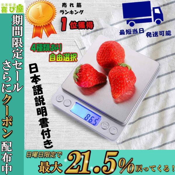 デジタルスケール 【4種類あり】 キッチン 安い 計り 電子秤 クッキングスケール 計量器 デジタル...