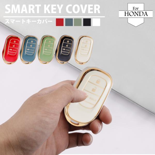 スマートキーカバー ホンダ 本田 Honda TPU ケース スマート キーケース HONDA 新型...