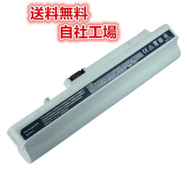 エイサー 新品 白 Acer ASPIRE ONE ZG5 A110 A150 UM08A31 UM...