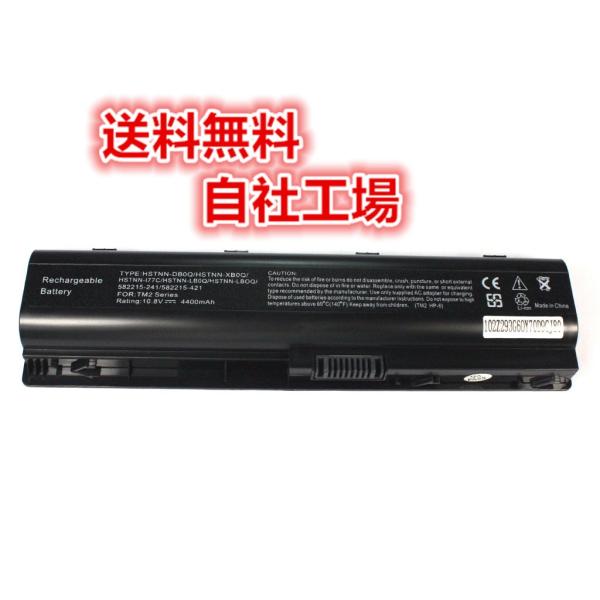 HP 新品 tm2-1000 582215-241 HSTNN-DB0Q 互換バッテリー