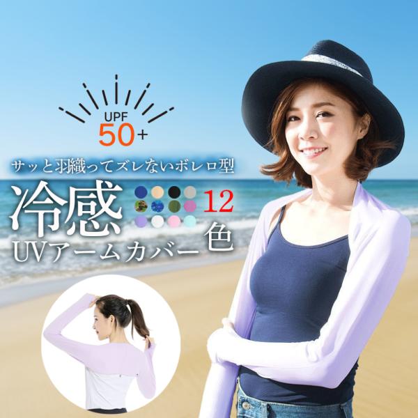 アームカバー L ずれないアームカバー レディース 冷感 かわいい スポーツ おしゃれ ひんやり U...