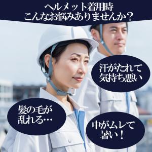インナーキャップ 【2枚セット販売】 ヘルメッ...の詳細画像1
