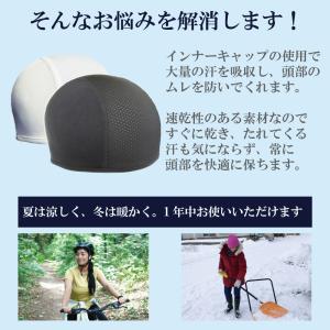 インナーキャップ 【2枚セット販売】 ヘルメッ...の詳細画像2