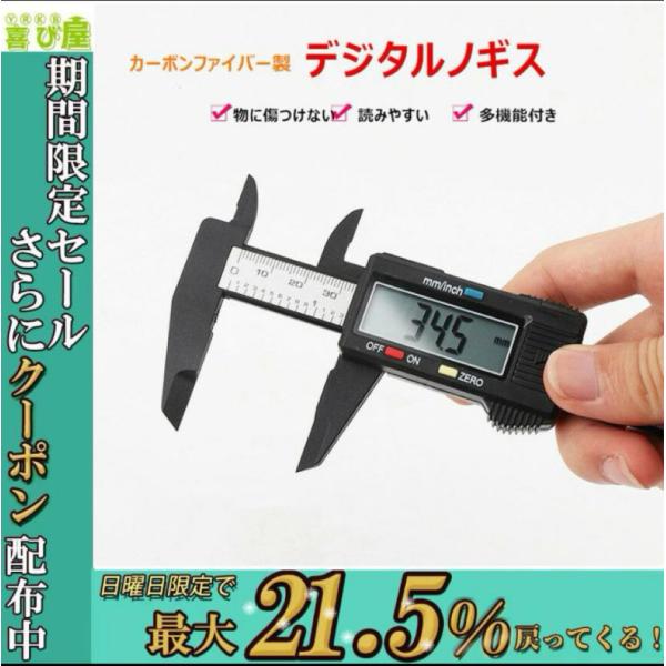 ノギス デジタルノギス デジタル液晶ノギス のぎマシーン 【Y0039-1-W】