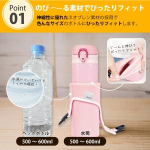 水筒カバー 2WAY 【お名前タグ付き、40色...の詳細画像3