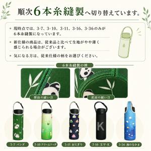 水筒カバー 2WAY【お名前タグ付き、40色】...の詳細画像2